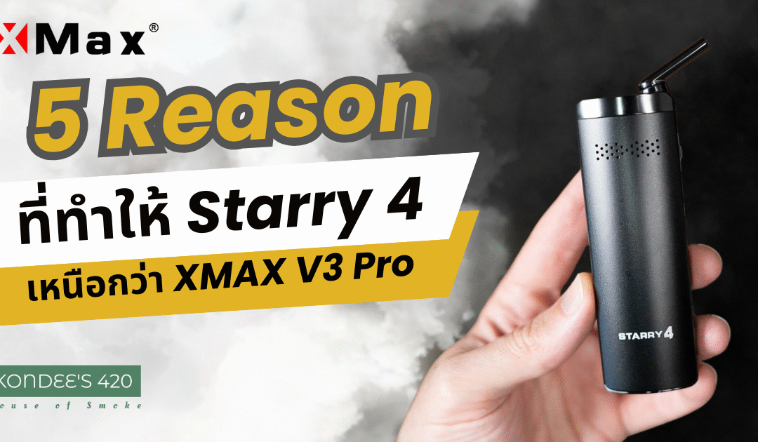 5 เหตุผลที่ทำให้ Starry 4 เหนือกว่า V3 Pro