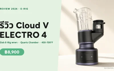 รีวิว Cloud V ELECTRO 4 — เครื่อง Dab E-Rig พกพา ควบคุมอุณหภูมิดิจิทัล (฿8,900)