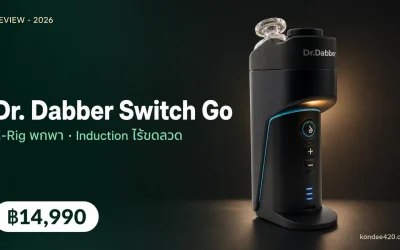 รีวิว Dr. Dabber Switch Go E-Rig — E-Rig พกพาระบบ Induction ราคา ฿14,990